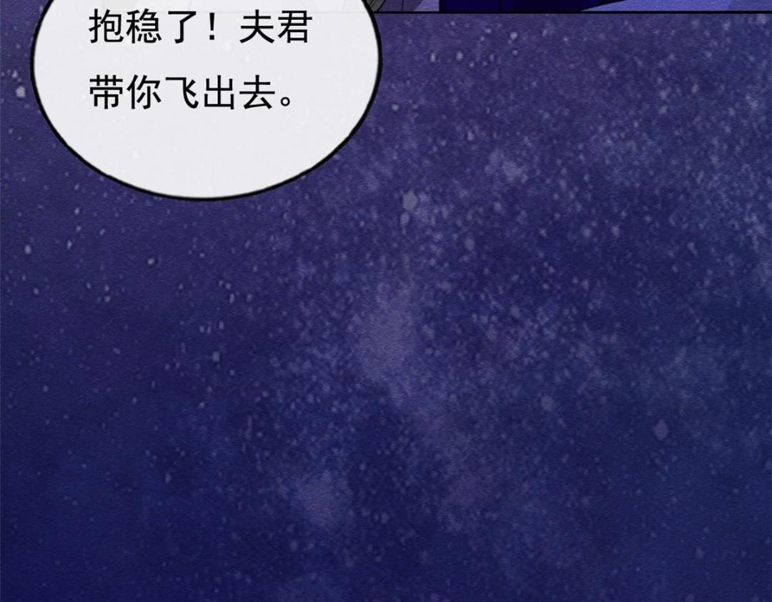 第48话 夫君带你杀出去(1/3)-第50话