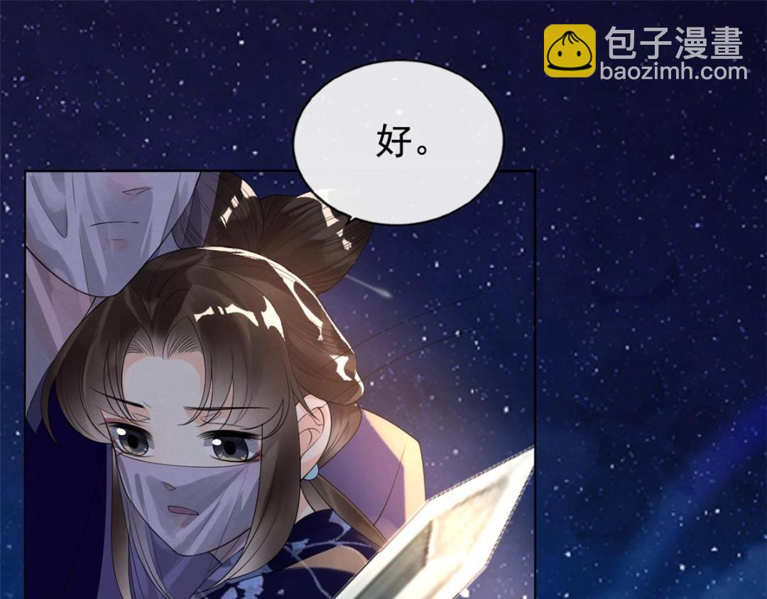 第48话 夫君带你杀出去(1/3)-第50话