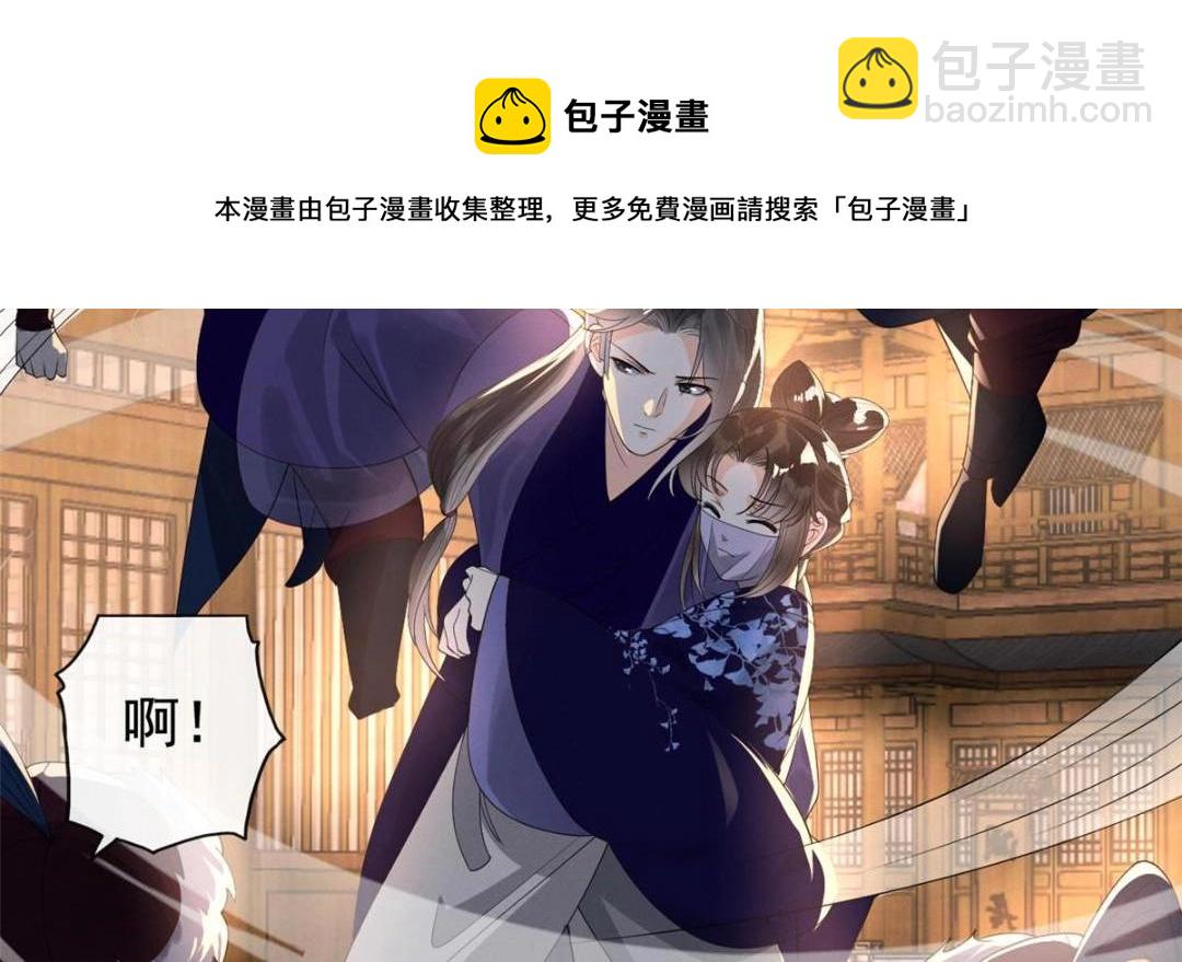 第48话 夫君带你杀出去(1/3)-第50话