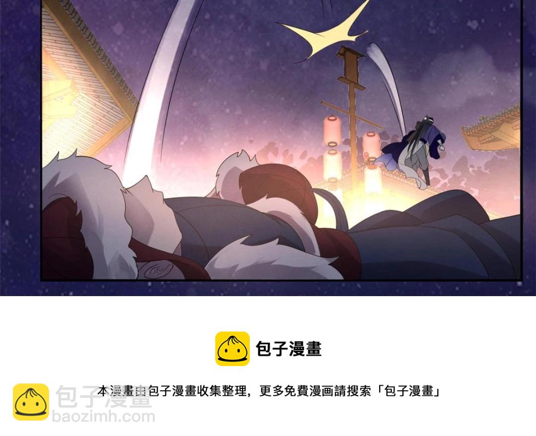 第48话 夫君带你杀出去(1/3)-第50话