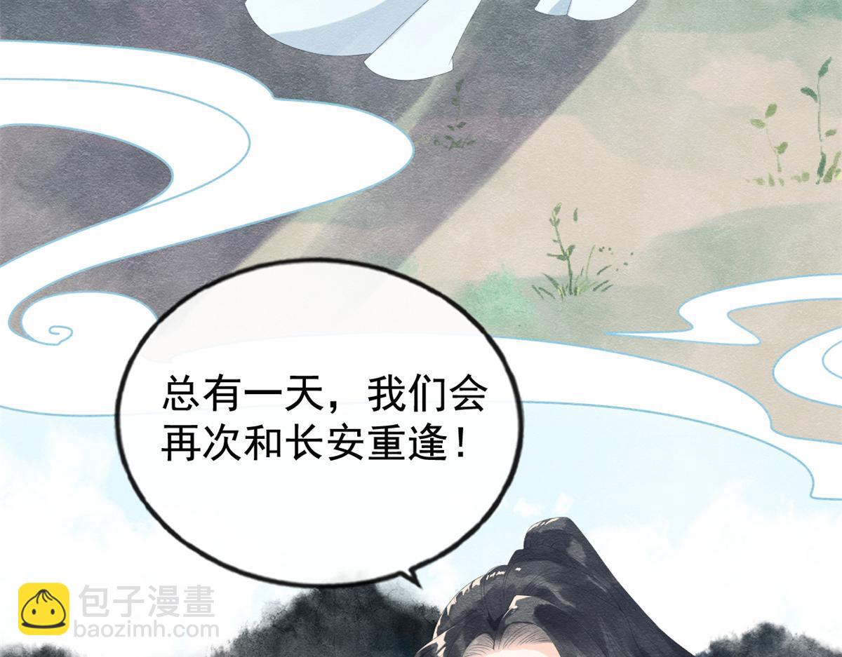 第4话 眼瞎也不会看上你(1/4)-第6话