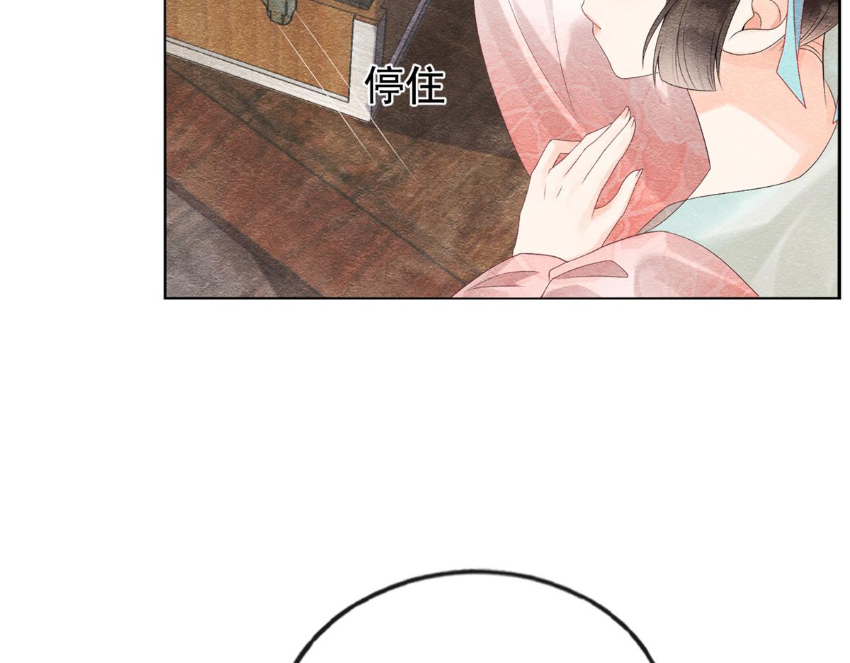 第4话 眼瞎也不会看上你(1/4)-第6话
