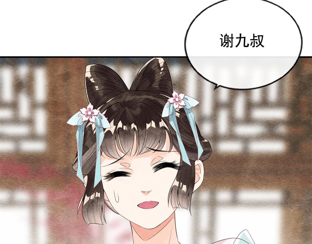 第4话 眼瞎也不会看上你(1/4)-第6话