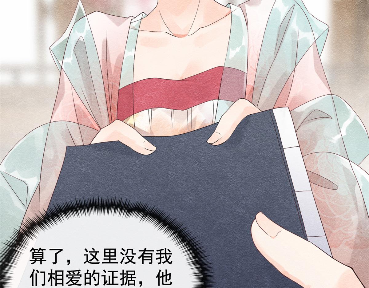 第4话 眼瞎也不会看上你(1/4)-第6话