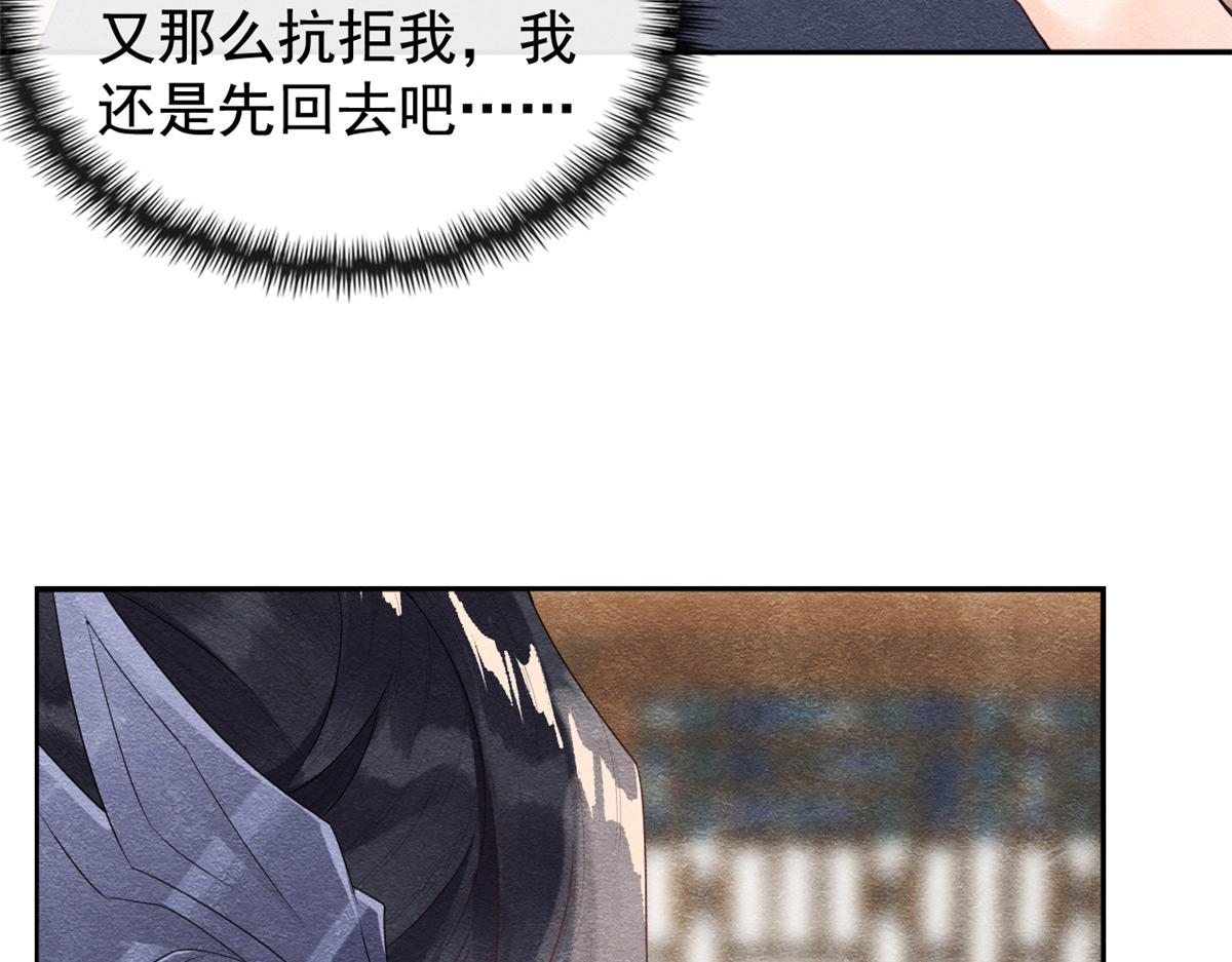第4话 眼瞎也不会看上你(1/4)-第6话
