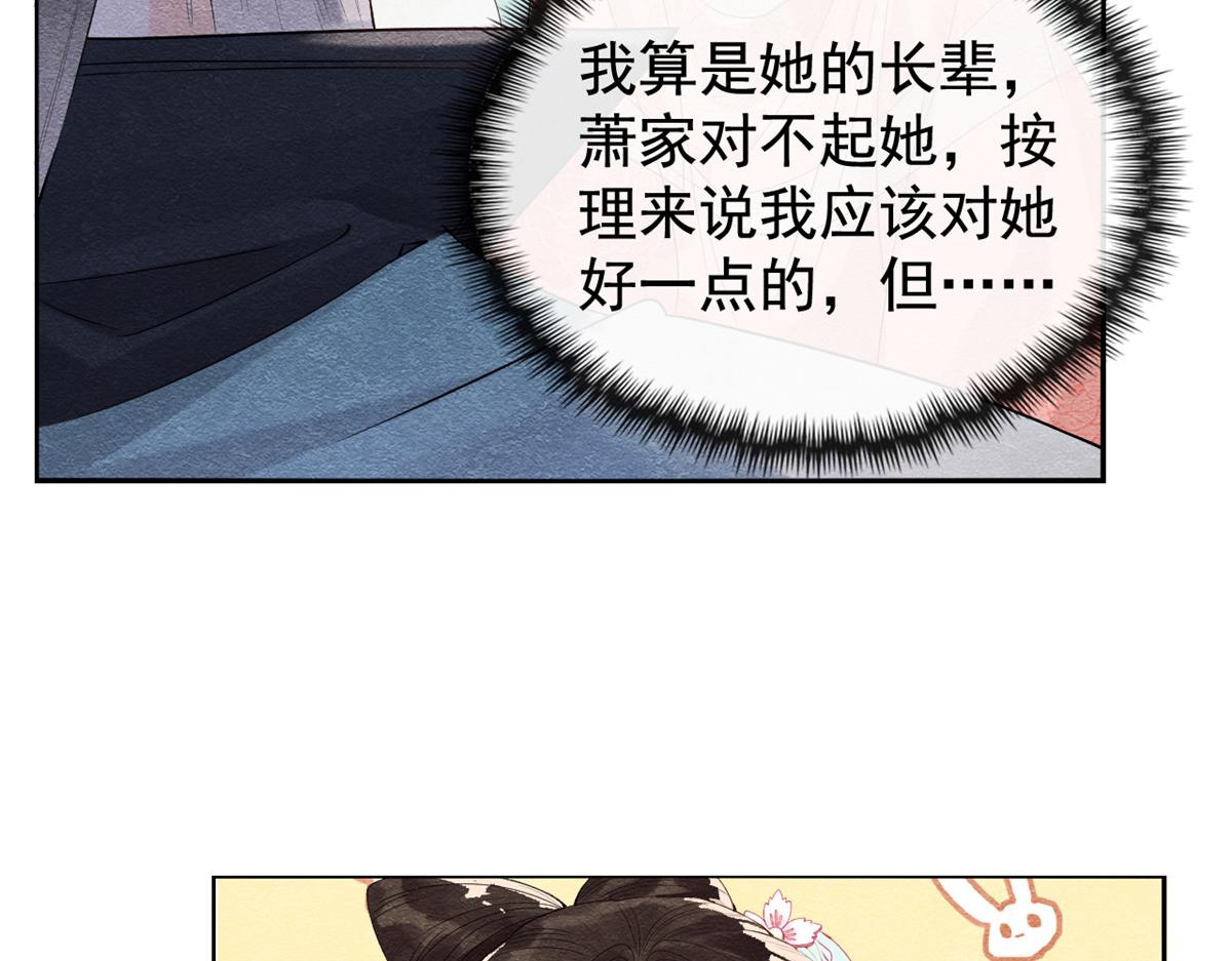 第4话 眼瞎也不会看上你(1/4)-第6话