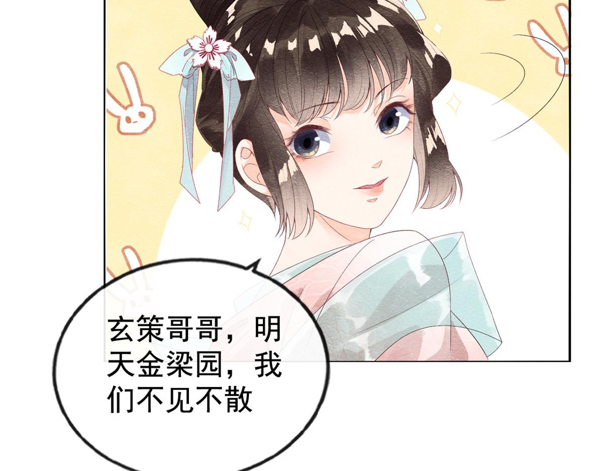 第4话 眼瞎也不会看上你(1/4)-第6话