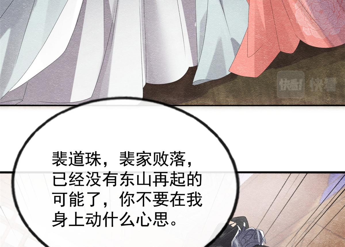 第4话 眼瞎也不会看上你(1/4)-第6话