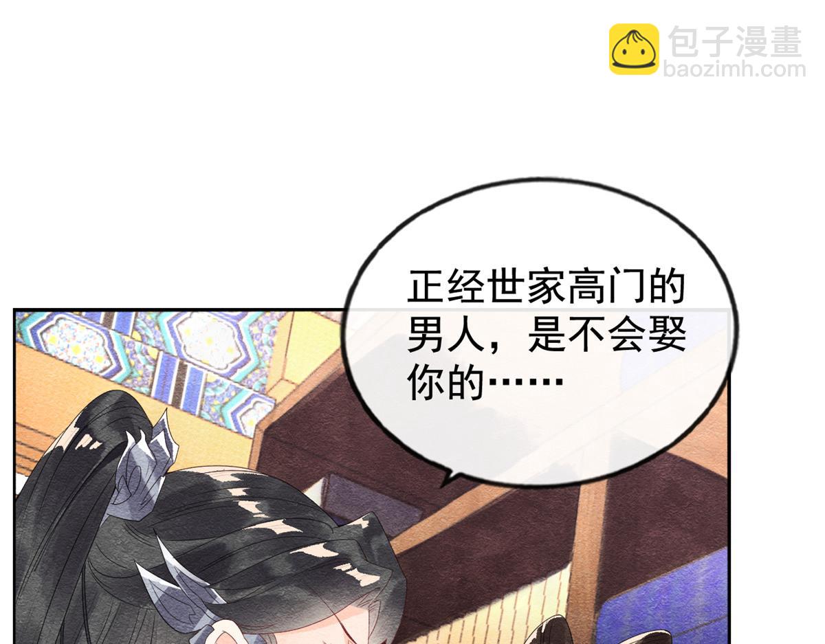 第4话 眼瞎也不会看上你(1/4)-第6话