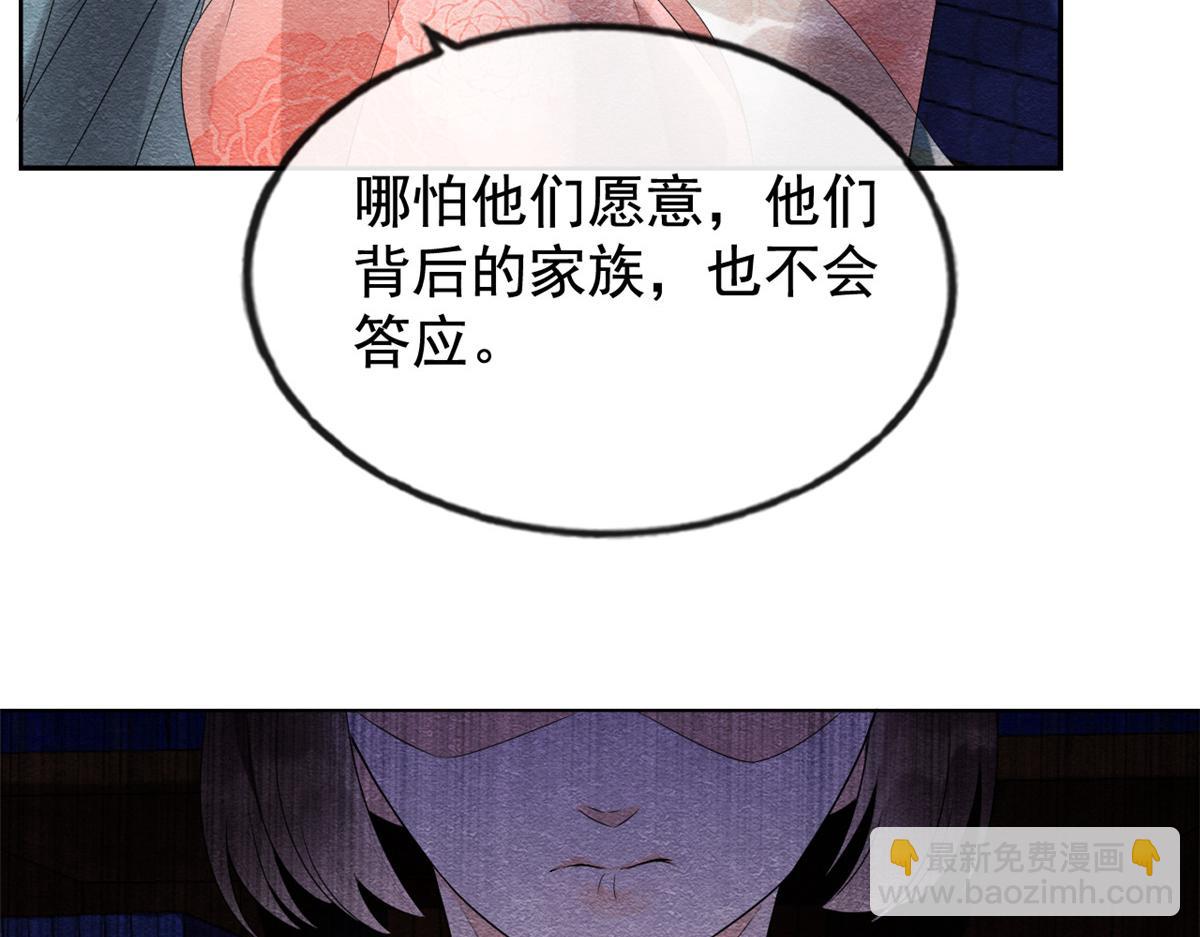 第4话 眼瞎也不会看上你(1/4)-第6话