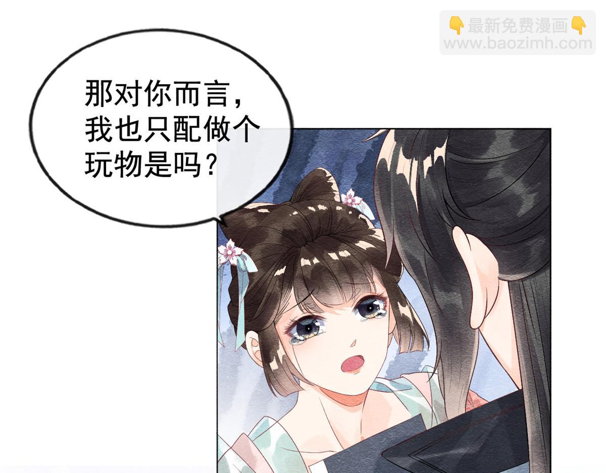 第4话 眼瞎也不会看上你(1/4)-第6话