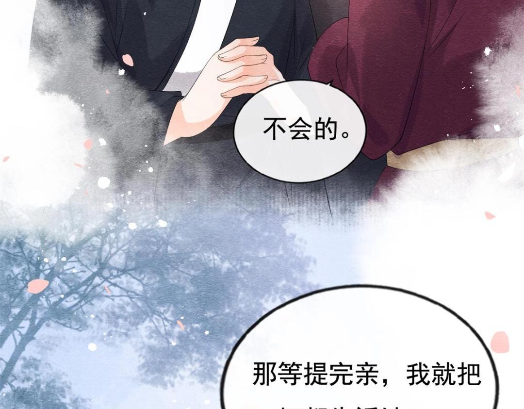 第50话 心依旧爱你(1/3)-第52话