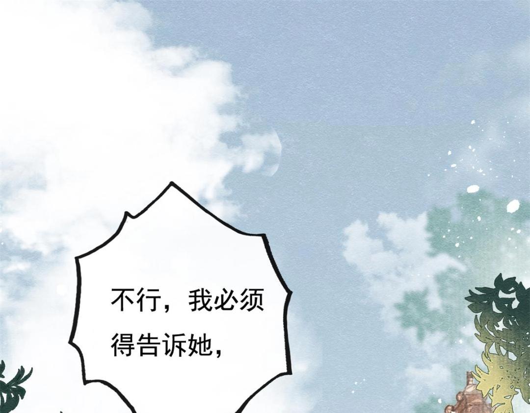 第50话 心依旧爱你(1/3)-第52话