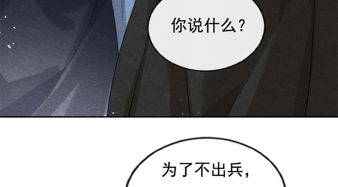第52话 亡国只在这一念之间(1/2)-第54话