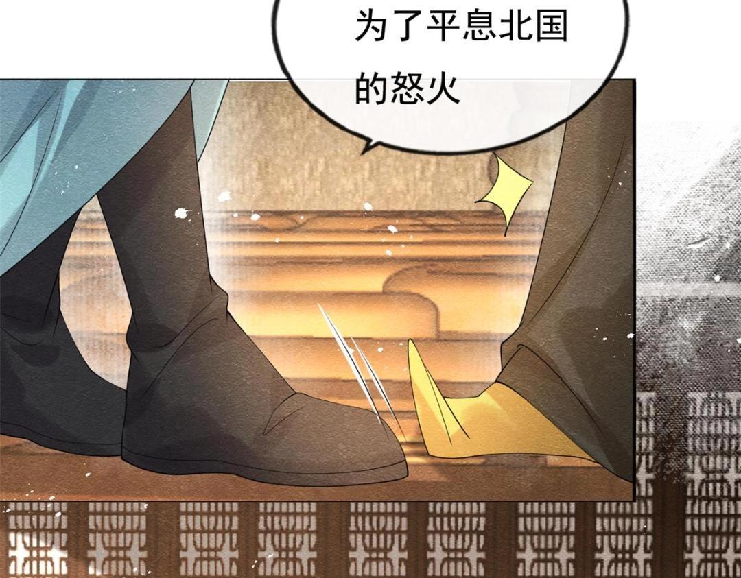 第52话 亡国只在这一念之间(1/2)-第54话