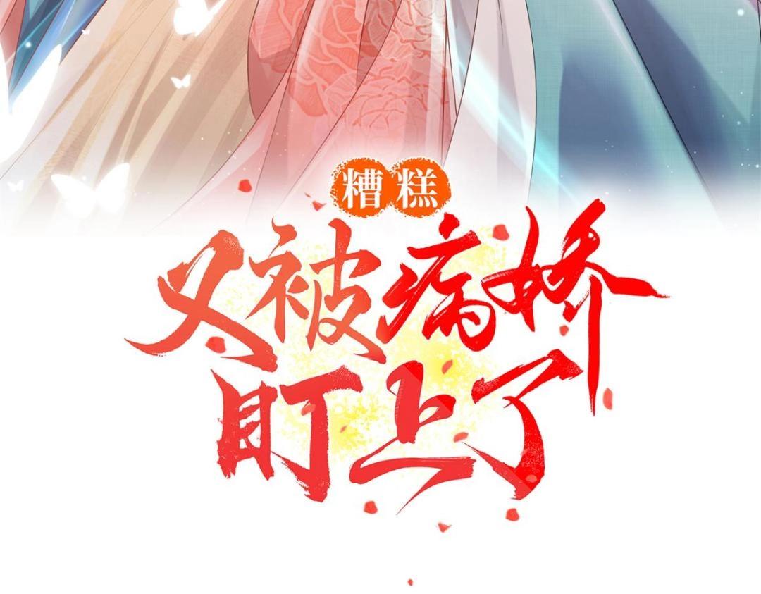 第52话 亡国只在这一念之间(1/2)-第54话