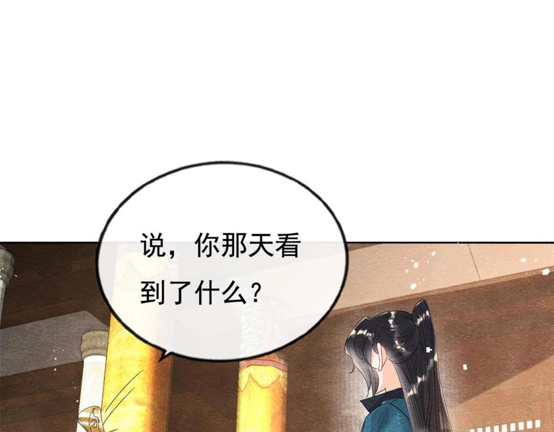 第52话 亡国只在这一念之间(1/2)-第54话