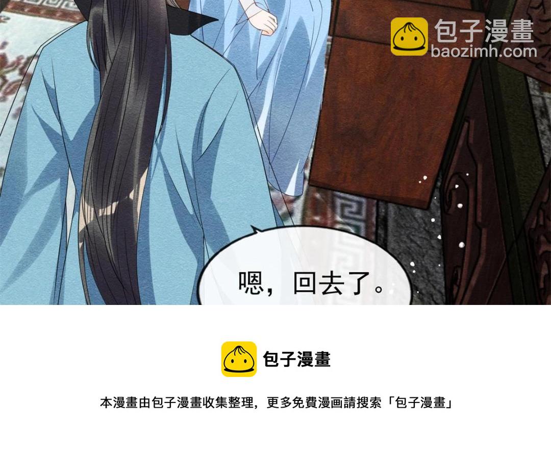 第54话 不然我会吃醋(1/2)-第56话