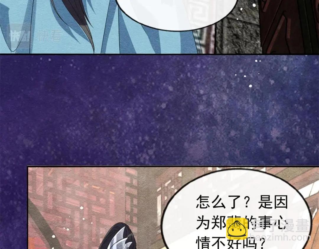 第54话 不然我会吃醋(1/2)-第56话