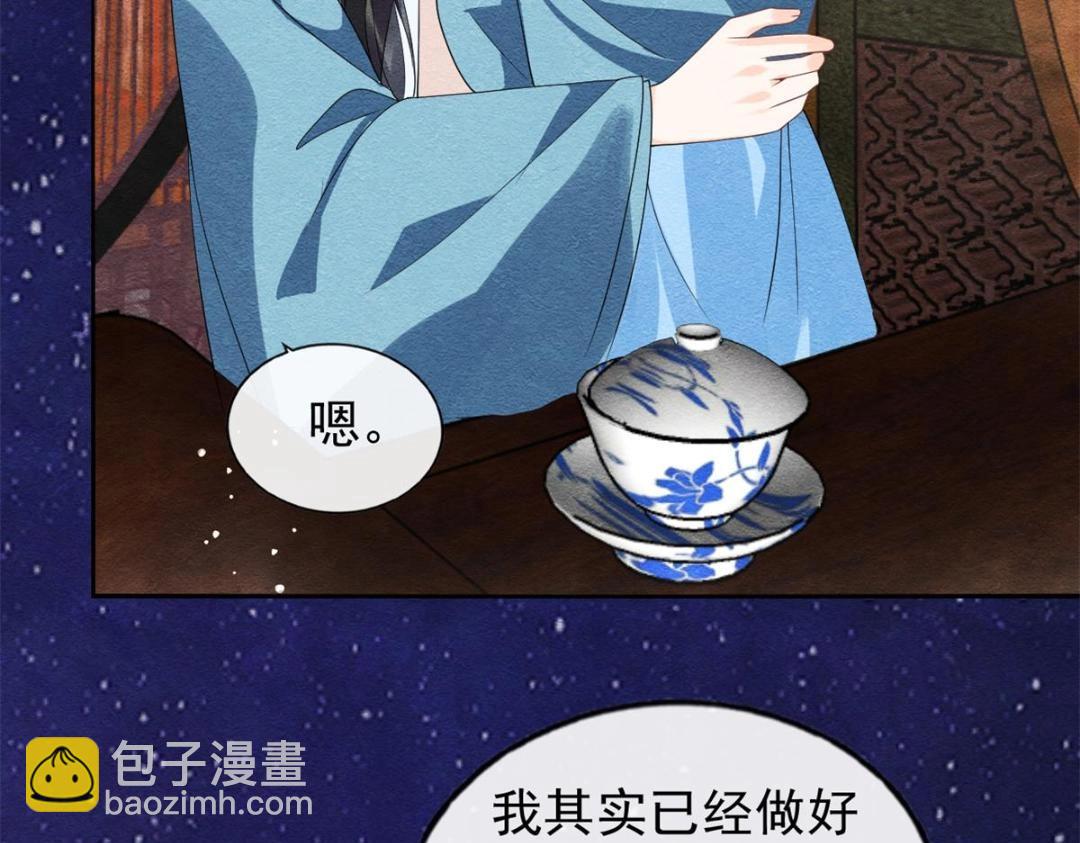 第54话 不然我会吃醋(1/2)-第56话
