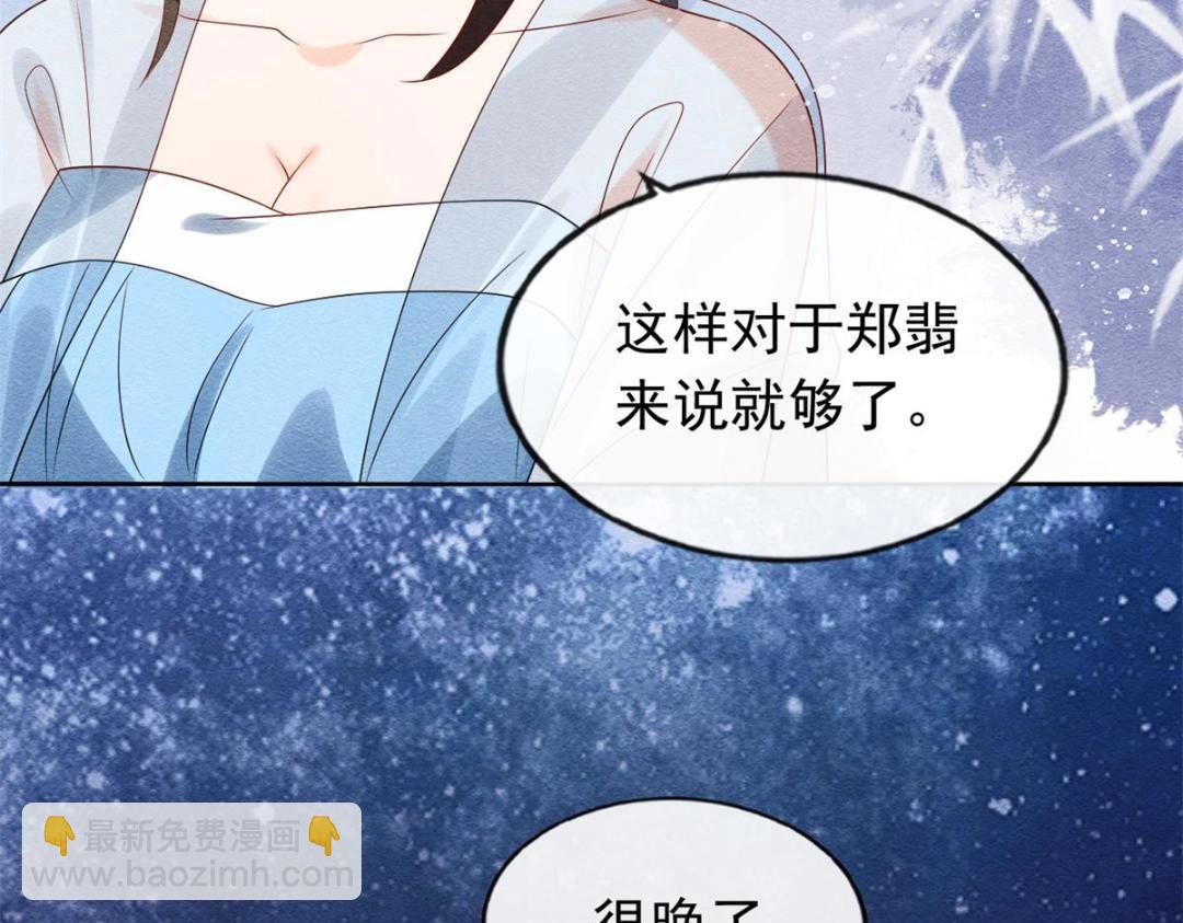 第54话 不然我会吃醋(1/2)-第56话
