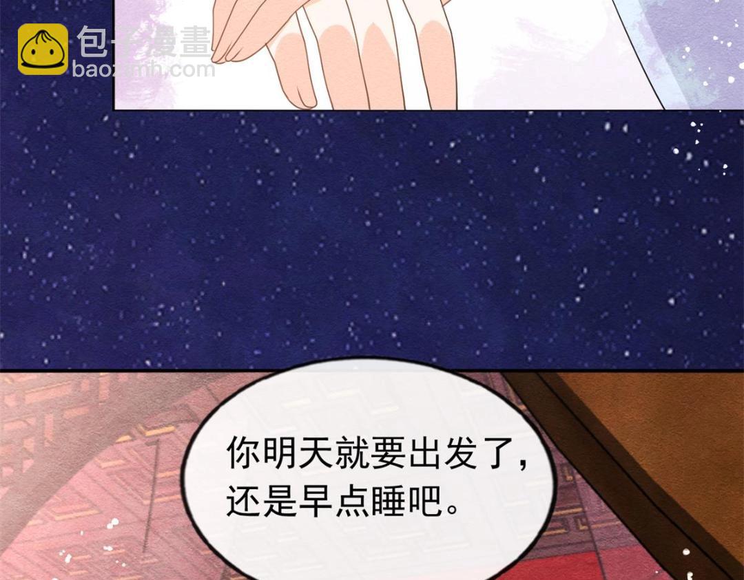 第54话 不然我会吃醋(1/2)-第56话