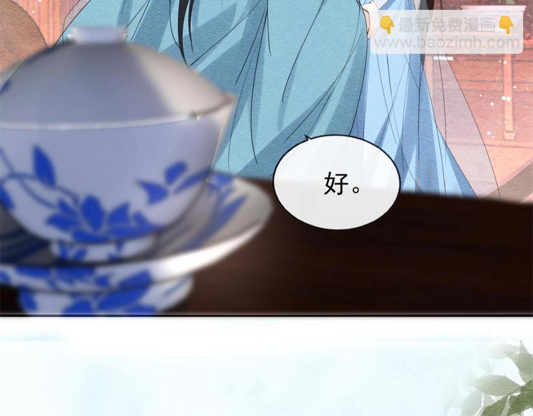 第54话 不然我会吃醋(1/2)-第56话
