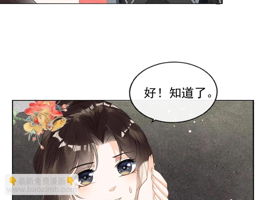 第54话 不然我会吃醋(1/2)-第56话