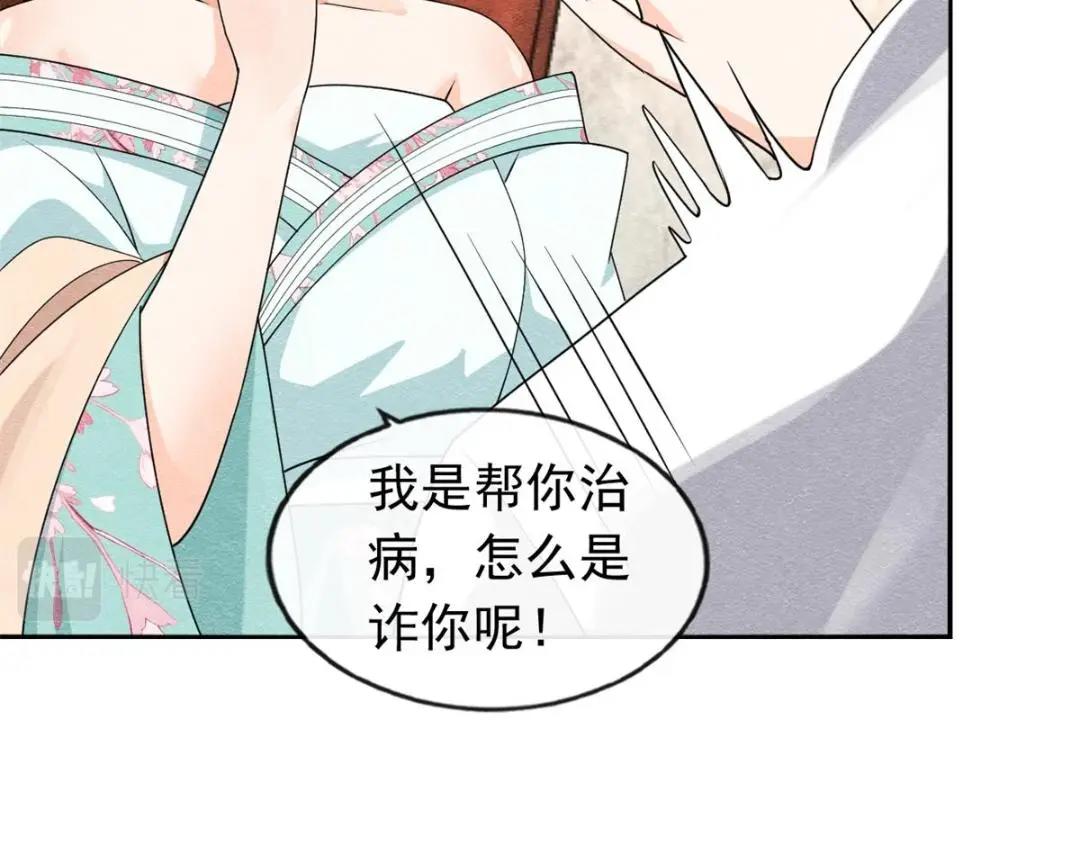 第56话 少年的心动(1/2)-第58话