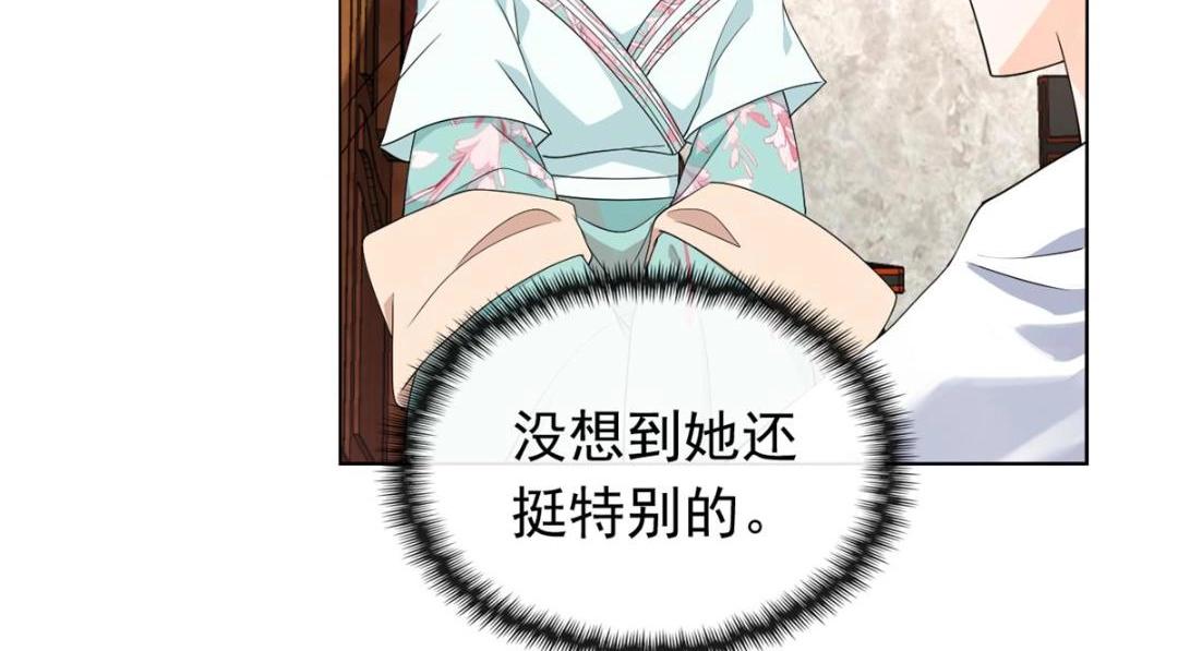 第56话 少年的心动(1/2)-第58话