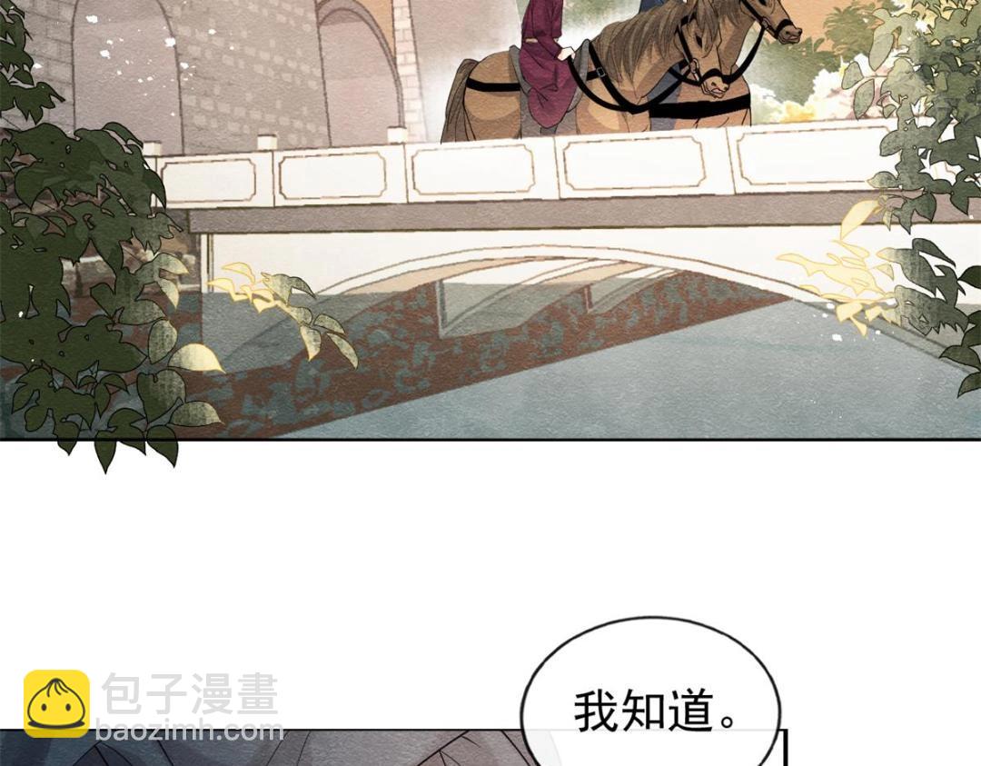第58话 我不能让她受任何伤害(1/2)-第60话
