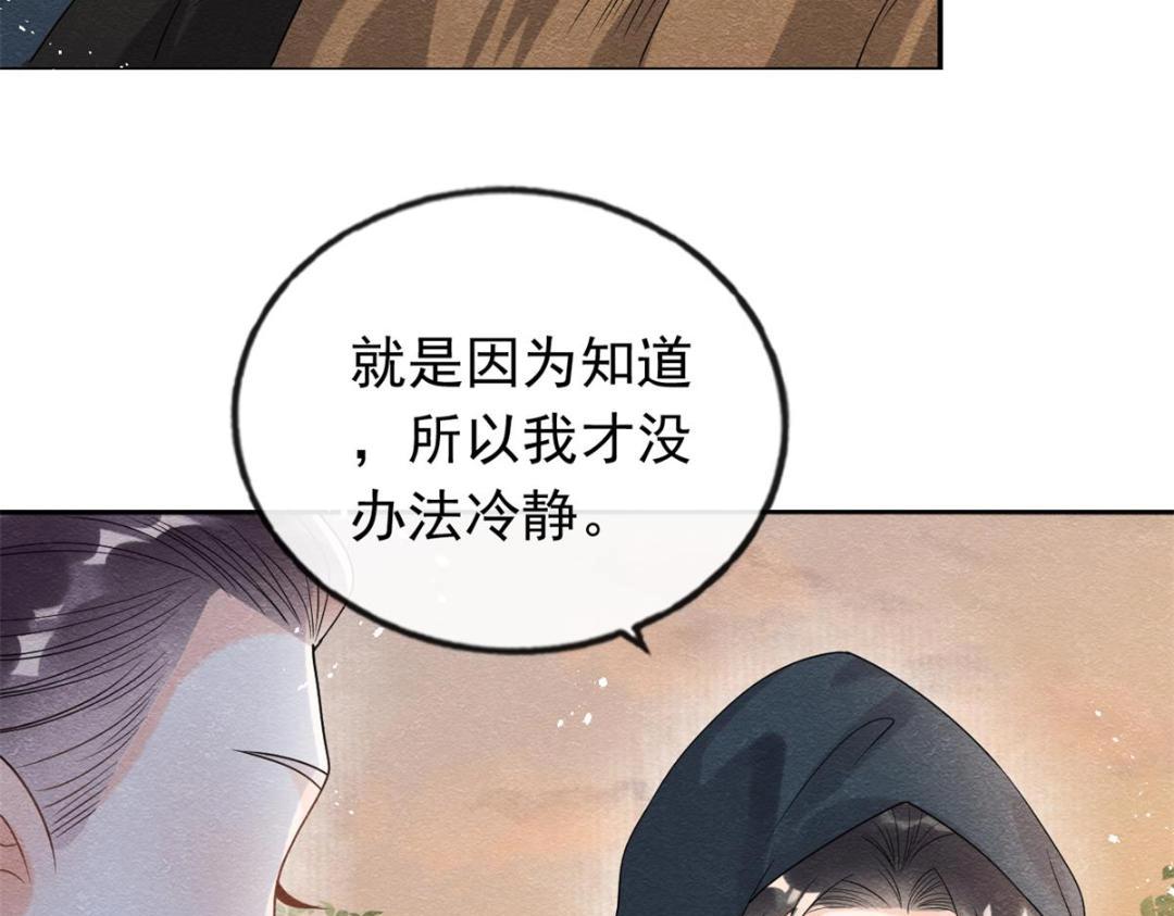 第58话 我不能让她受任何伤害(1/2)-第60话
