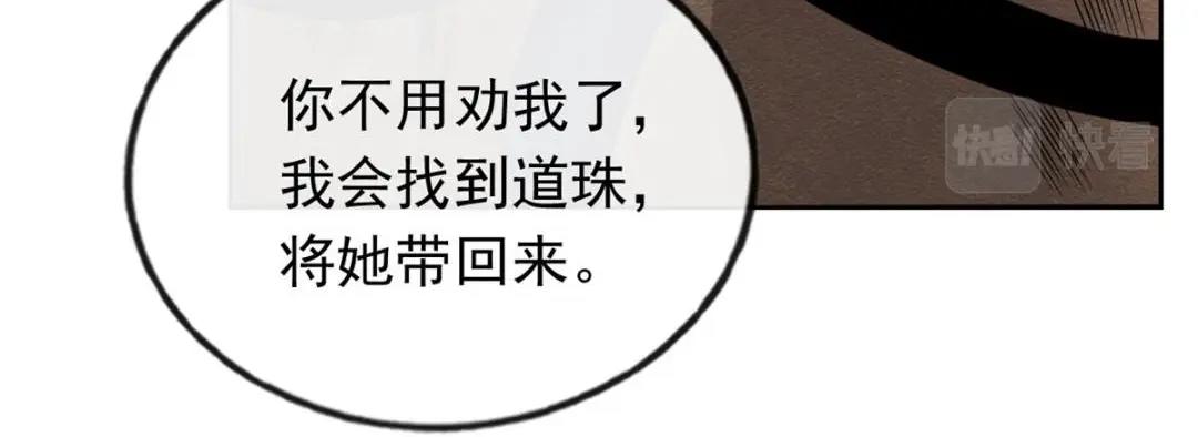 第58话 我不能让她受任何伤害(1/2)-第60话