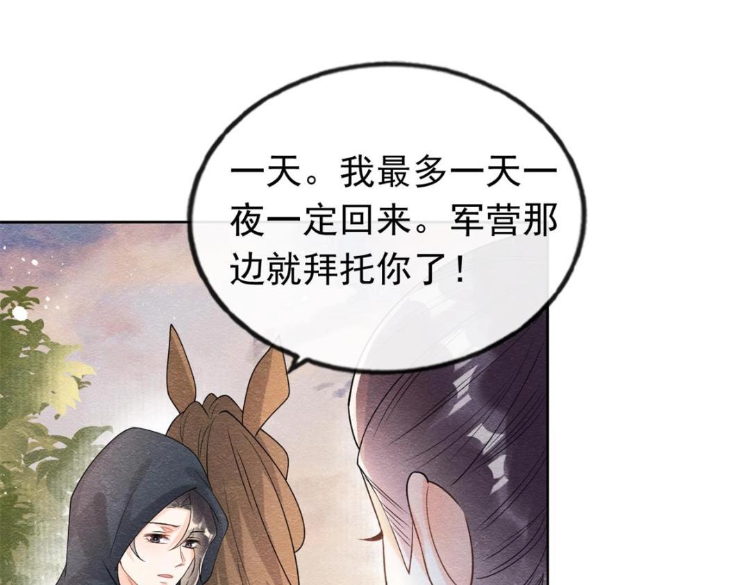 第58话 我不能让她受任何伤害(1/2)-第60话