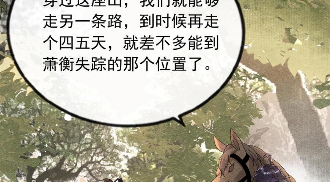 第58话 我不能让她受任何伤害(1/2)-第60话