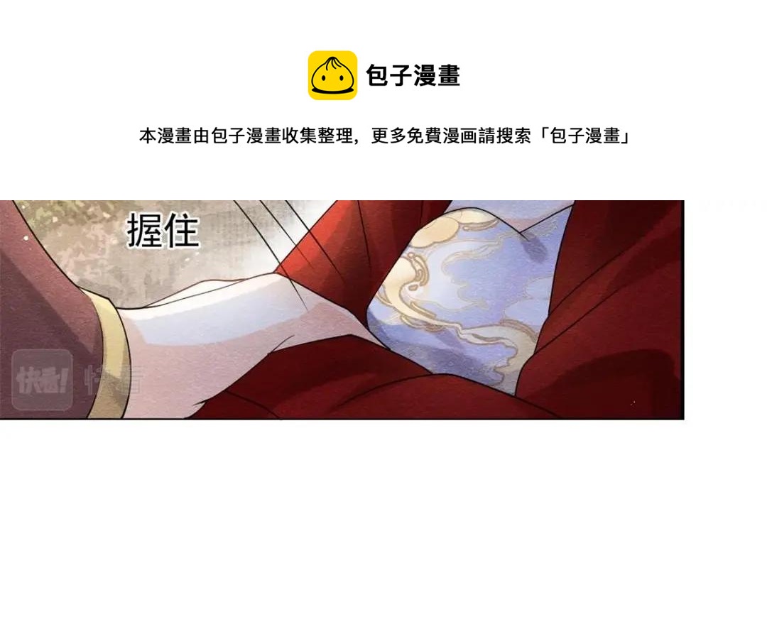 第58话 我不能让她受任何伤害(1/2)-第60话