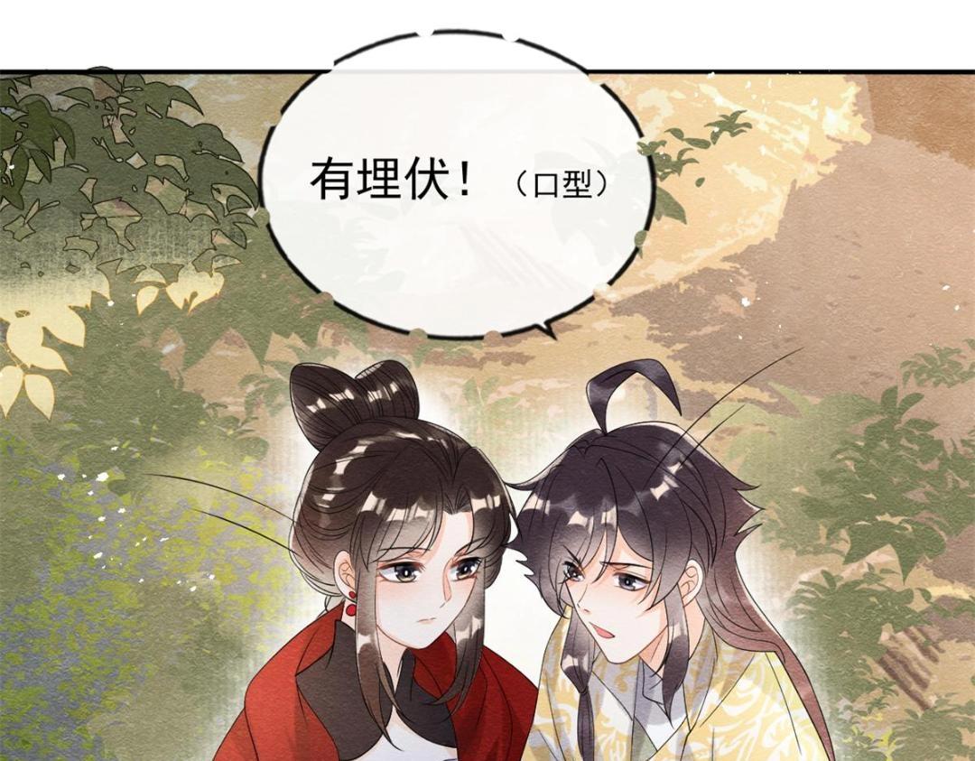 第58话 我不能让她受任何伤害(1/2)-第60话