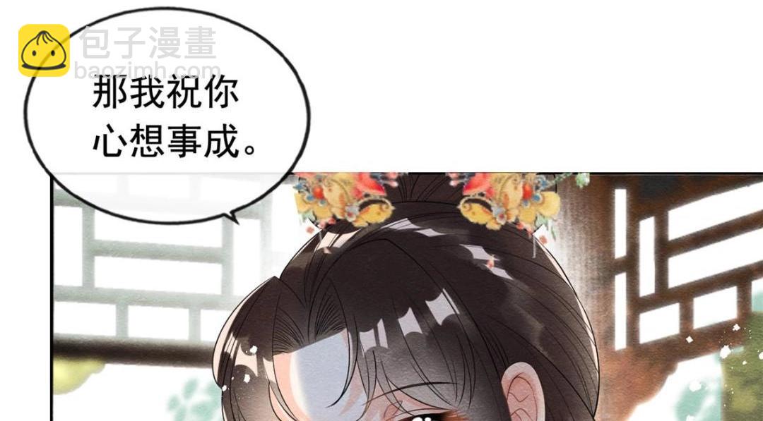 第64话 我要她一生幸福无人敢欺(1/2)-第66话
