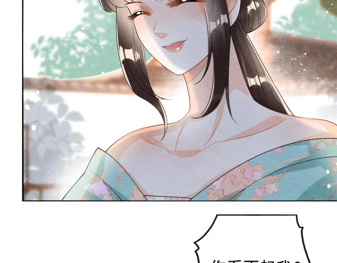 第64话 我要她一生幸福无人敢欺(1/2)-第66话
