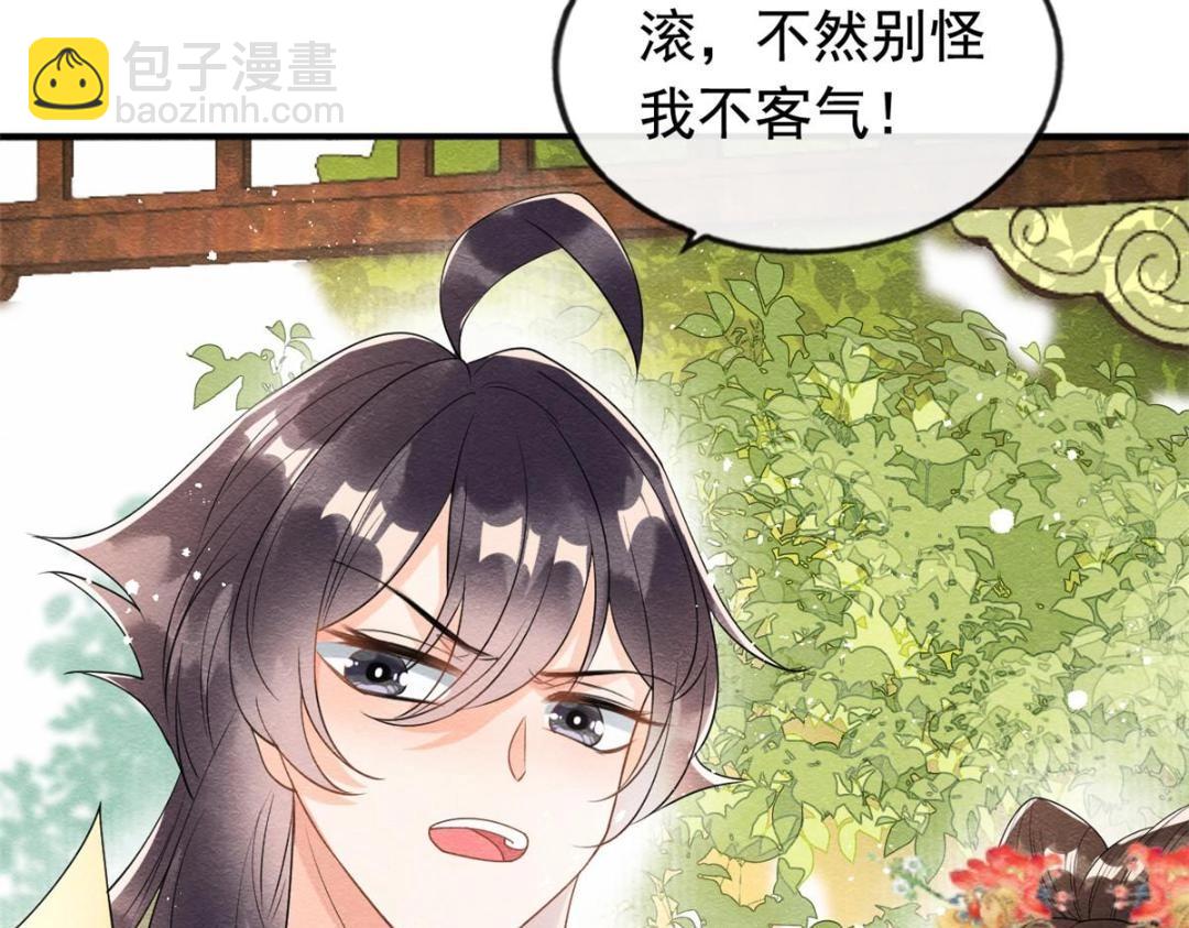 第64话 我要她一生幸福无人敢欺(1/2)-第66话