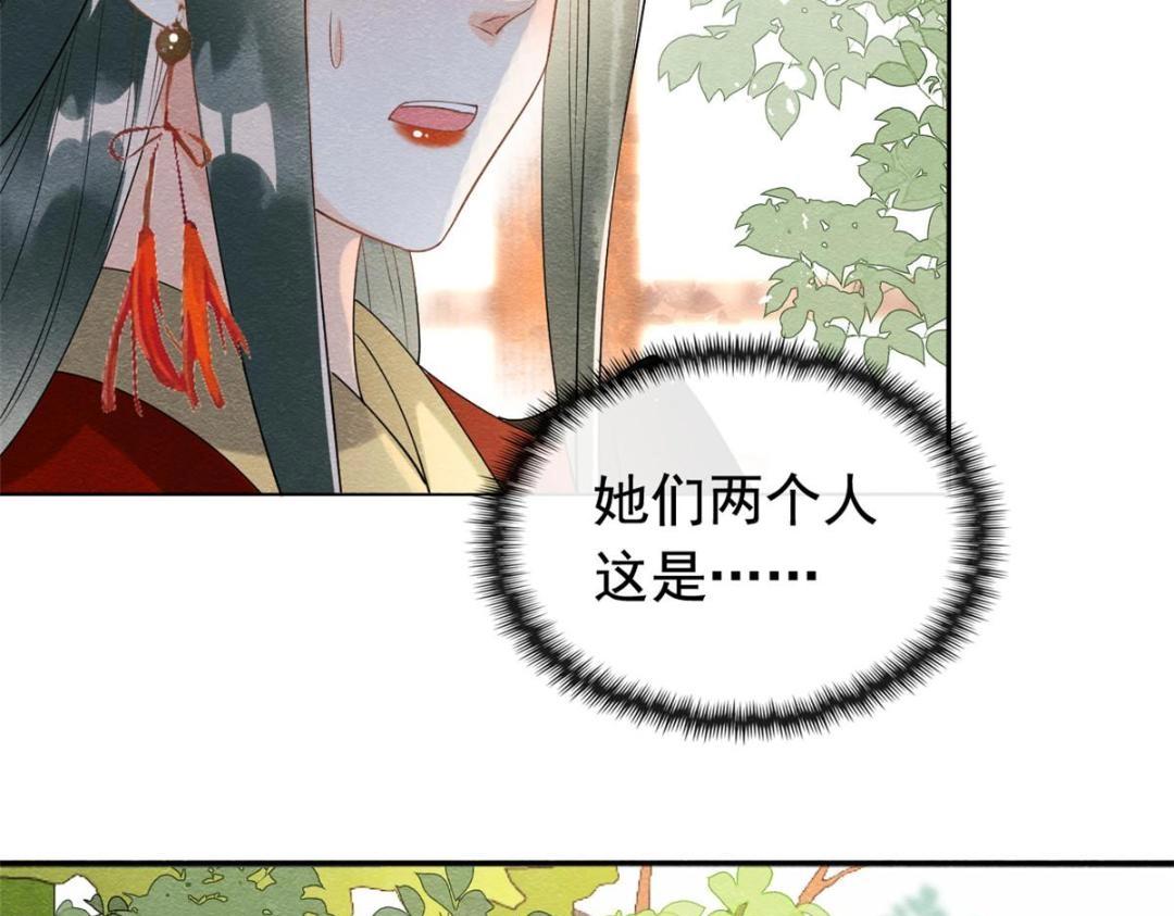 第64话 我要她一生幸福无人敢欺(1/2)-第66话