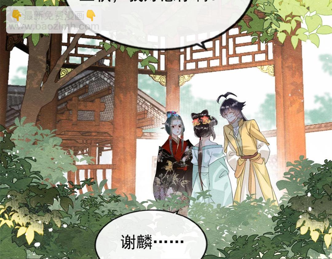 第64话 我要她一生幸福无人敢欺(1/2)-第66话