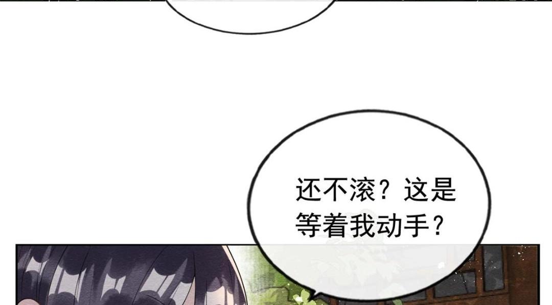 第64话 我要她一生幸福无人敢欺(1/2)-第66话