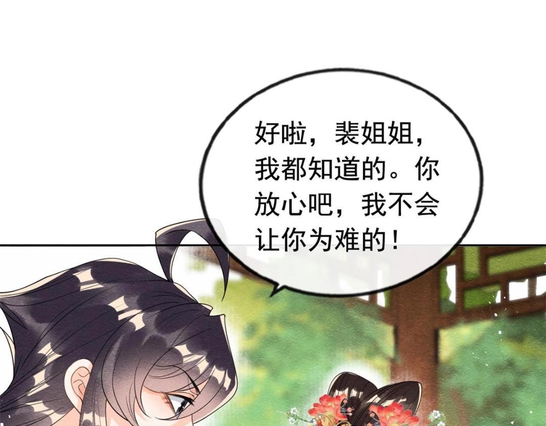 第64话 我要她一生幸福无人敢欺(1/2)-第66话
