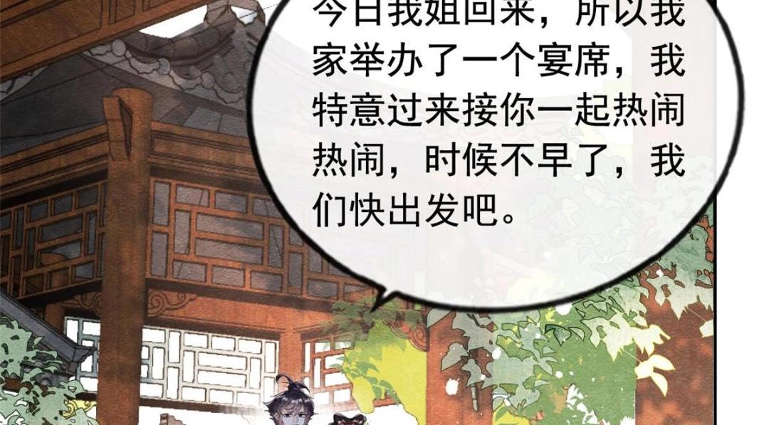 第64话 我要她一生幸福无人敢欺(1/2)-第66话