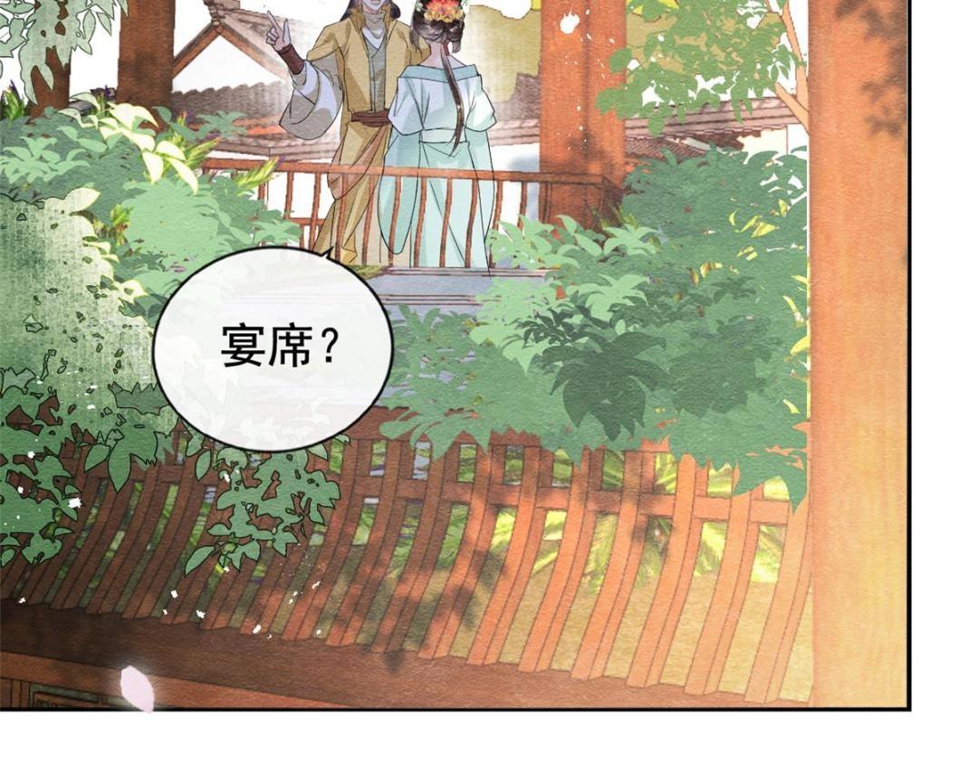 第64话 我要她一生幸福无人敢欺(1/2)-第66话