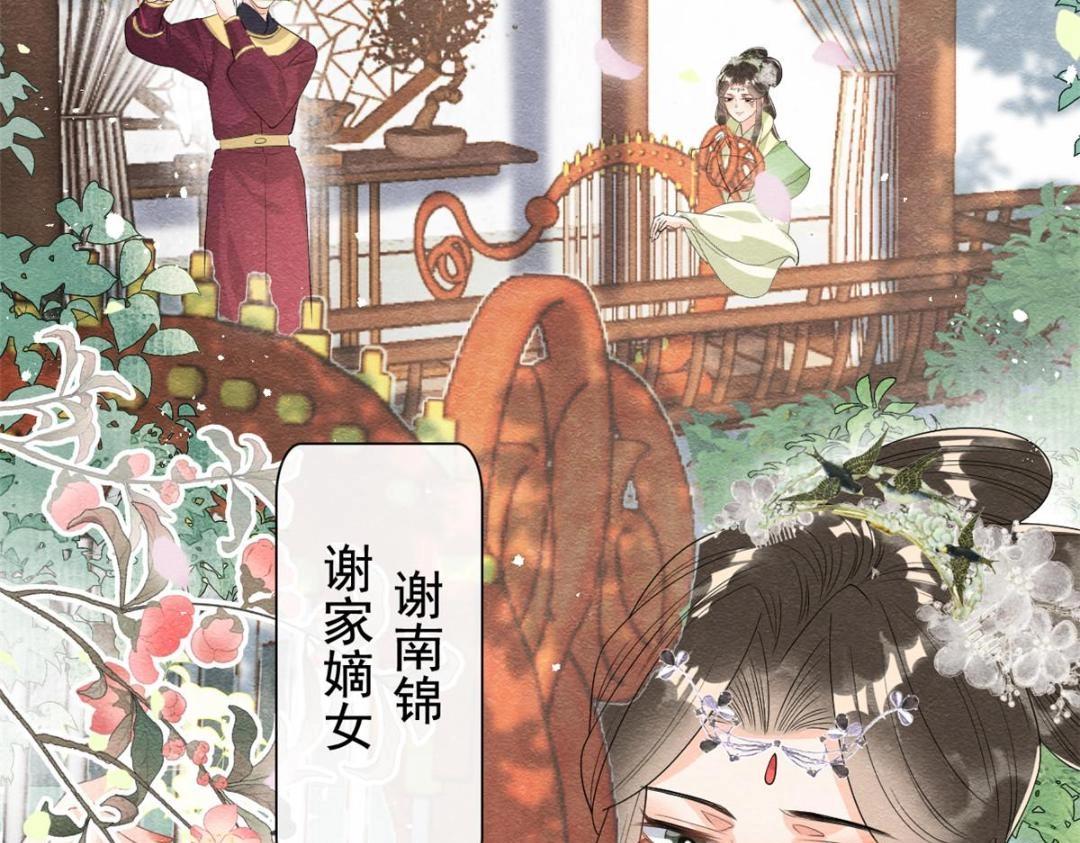 第64话 我要她一生幸福无人敢欺(1/2)-第66话