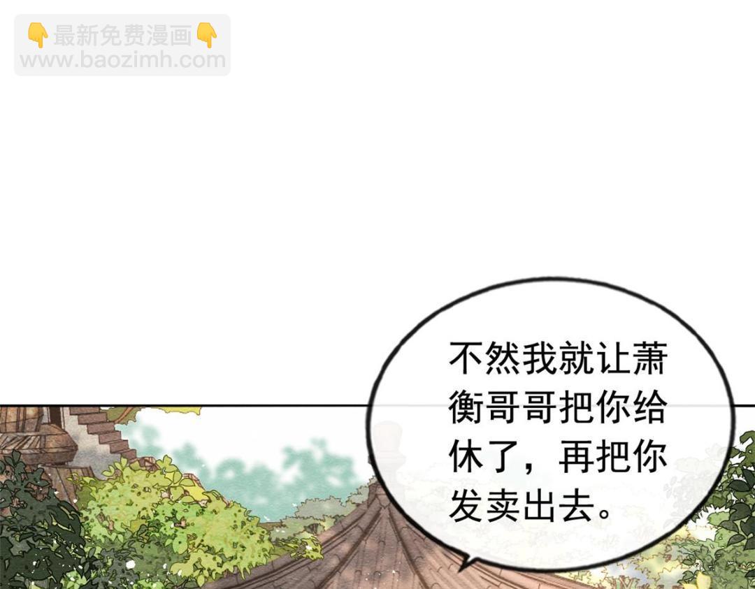 第64话 我要她一生幸福无人敢欺(1/2)-第66话
