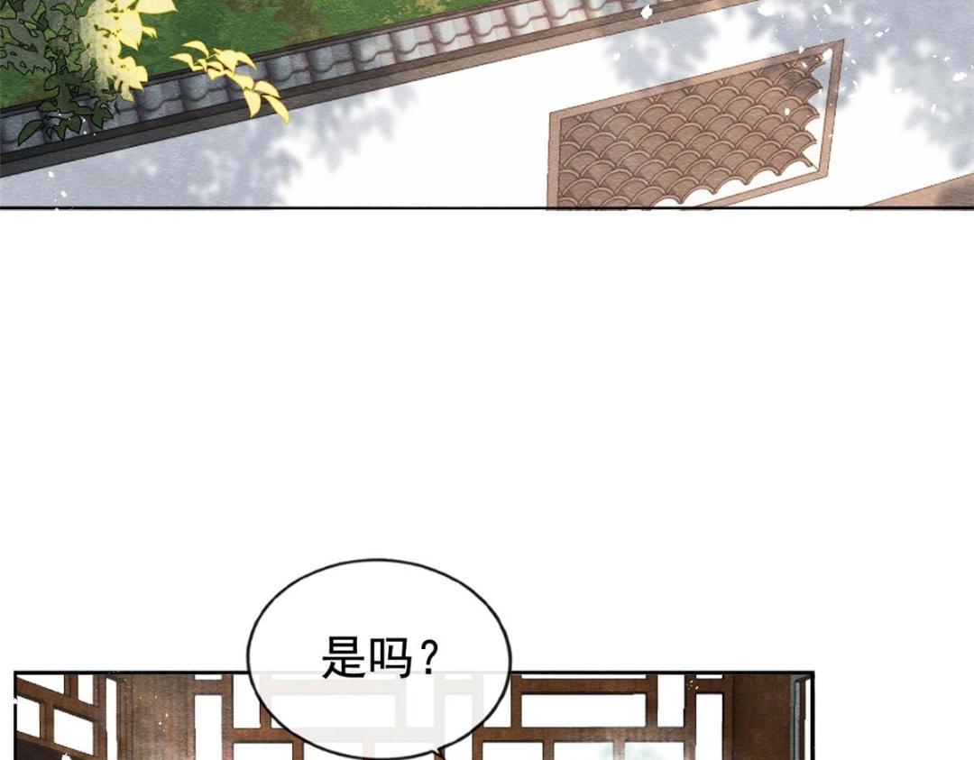 第64话 我要她一生幸福无人敢欺(1/2)-第66话
