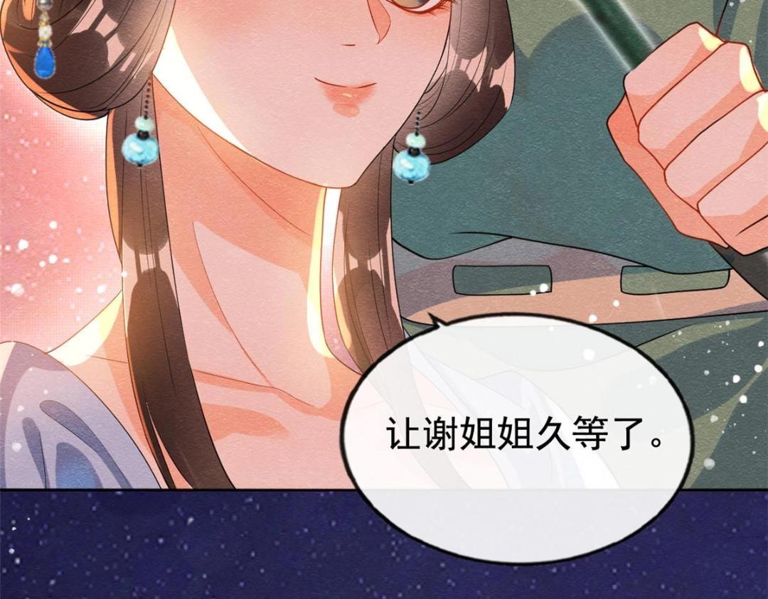 第66话 被人诬陷？(1/2)-第68话